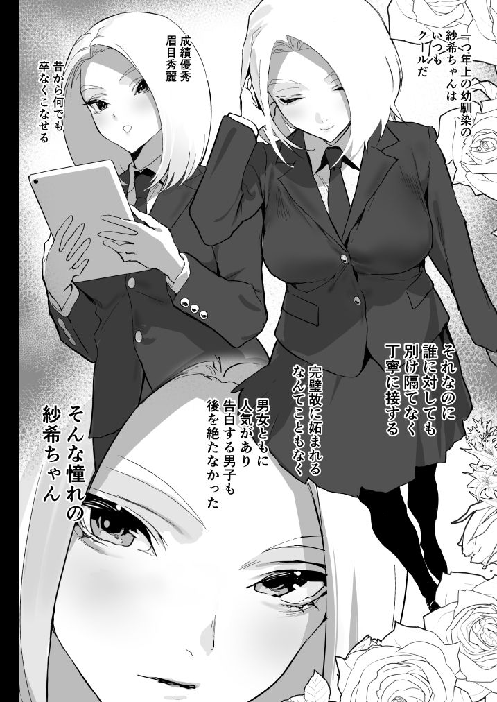 私に射精しなさい。【郁村】エロ同人 私に射精しなさい。【郁村】エロ同人 | 無料エロ漫画大全R18