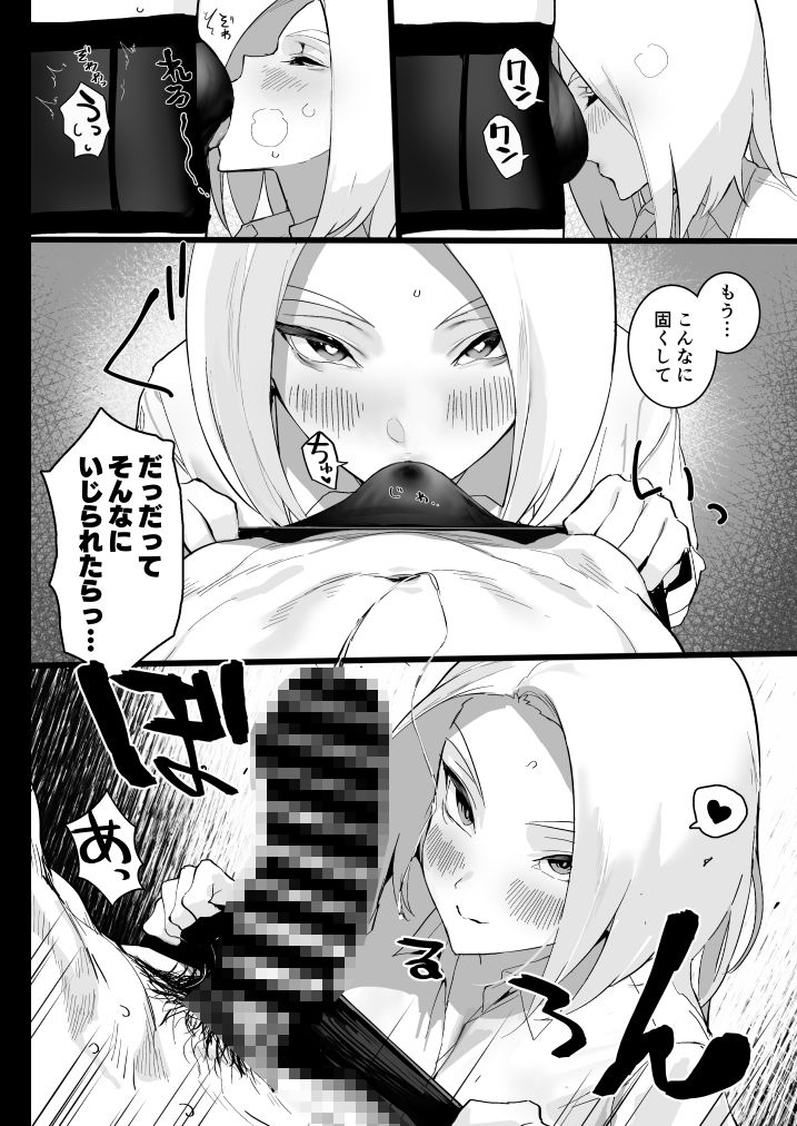 私に射精しなさい。【郁村】エロ同人 私に射精しなさい。【郁村】エロ同人 | 無料エロ漫画大全R18