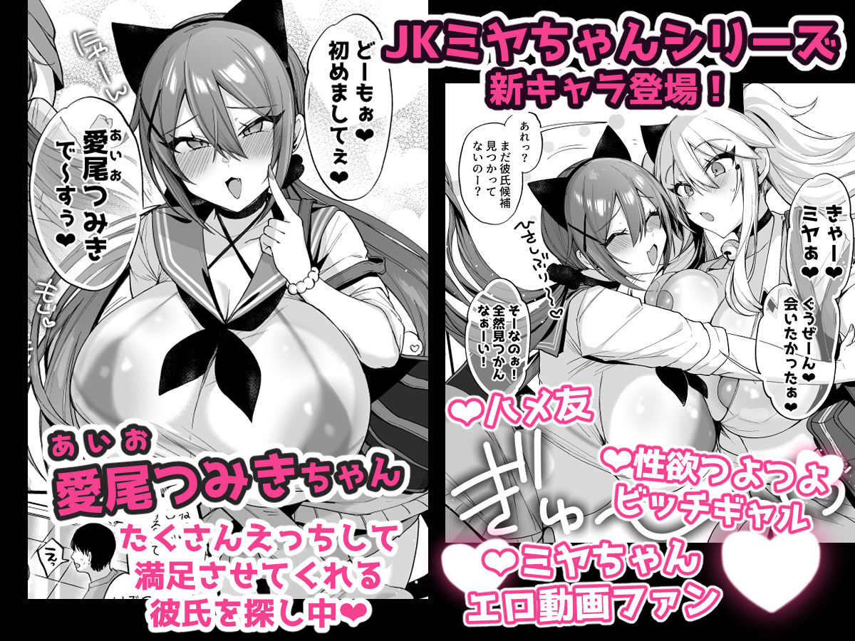 即ハメできちゃうJKミヤちゃんとつみきちゃん【りーりおがーと】エロ同人 | 無料エロ漫画大全R18