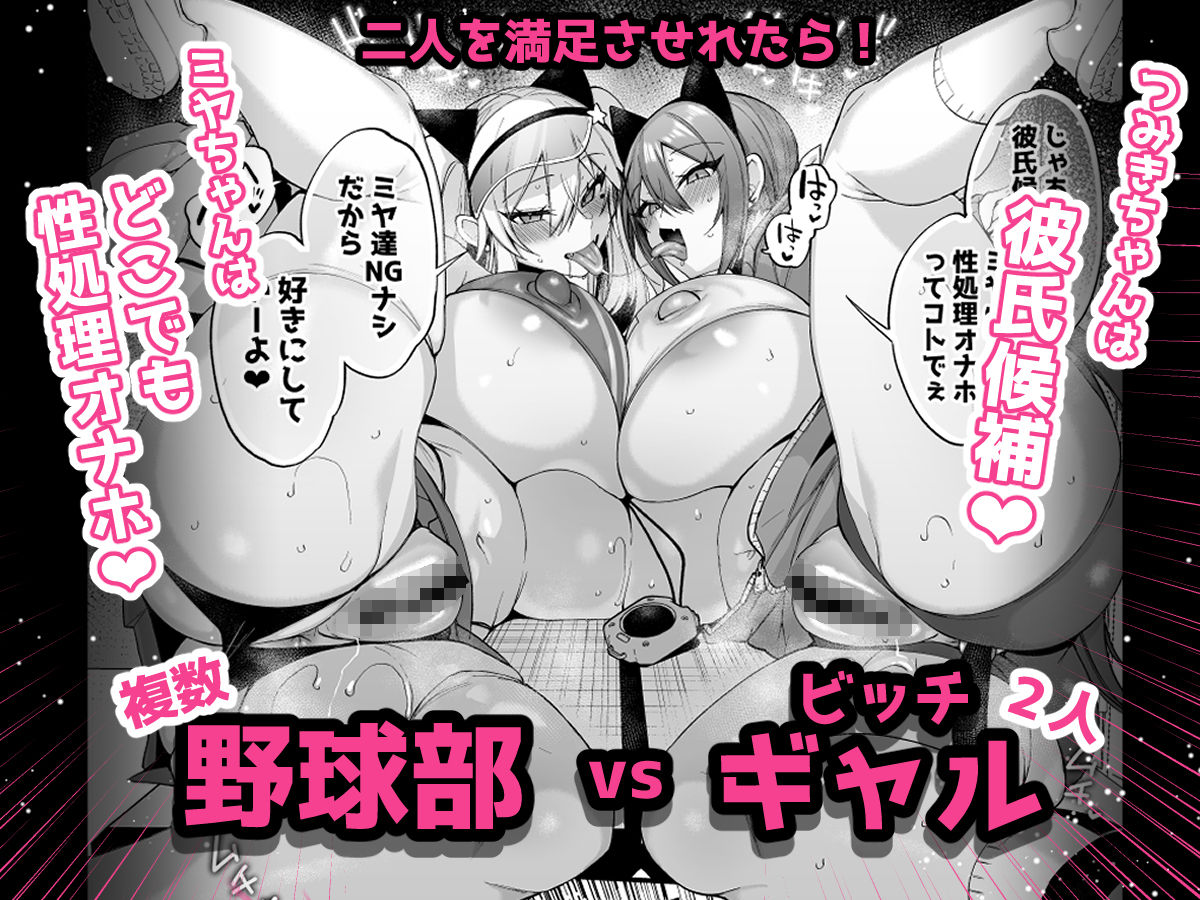 即ハメできちゃうJKミヤちゃんとつみきちゃん【りーりおがーと】エロ同人 | 無料エロ漫画大全R18
