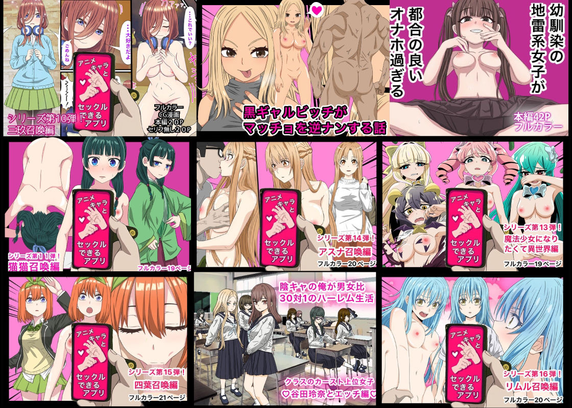 ありがとう2024!18作品+α超得福袋!【バナナスタイル】エロ同人 ありがとう2024!18作品+α超得福袋!【バナナスタイル】エロ同人 | 無料エロ漫画大全R18