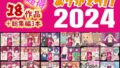 BUNNIES SHOWDOWN【生き恥ハミングバード】エロ同人 | 無料エロ漫画大全R18