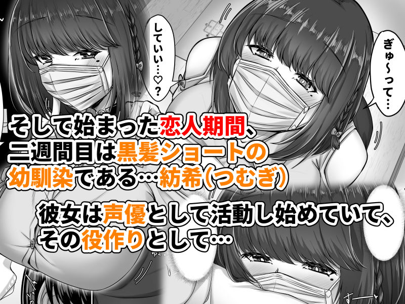 幼なじみハーレムから始まる恋人性活〜黒髪ショートの巨乳幼馴染とたっぷりコスプレセックスした一週間の恋人期間〜【せびれ】エロ同人 | 無料エロ漫画大全R18