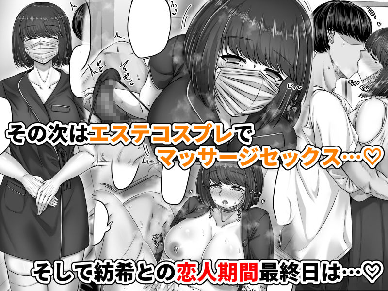 幼なじみハーレムから始まる恋人性活〜黒髪ショートの巨乳幼馴染とたっぷりコスプレセックスした一週間の恋人期間〜【せびれ】エロ同人 | 無料エロ漫画大全R18