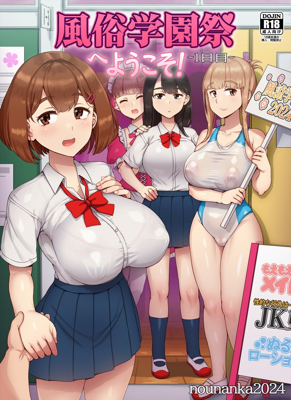 風俗学園祭へようこそ!1日目【あぶぶ】エロ同人 風俗学園祭へようこそ!1日目【あぶぶ】エロ同人 | 無料エロ漫画大全R18