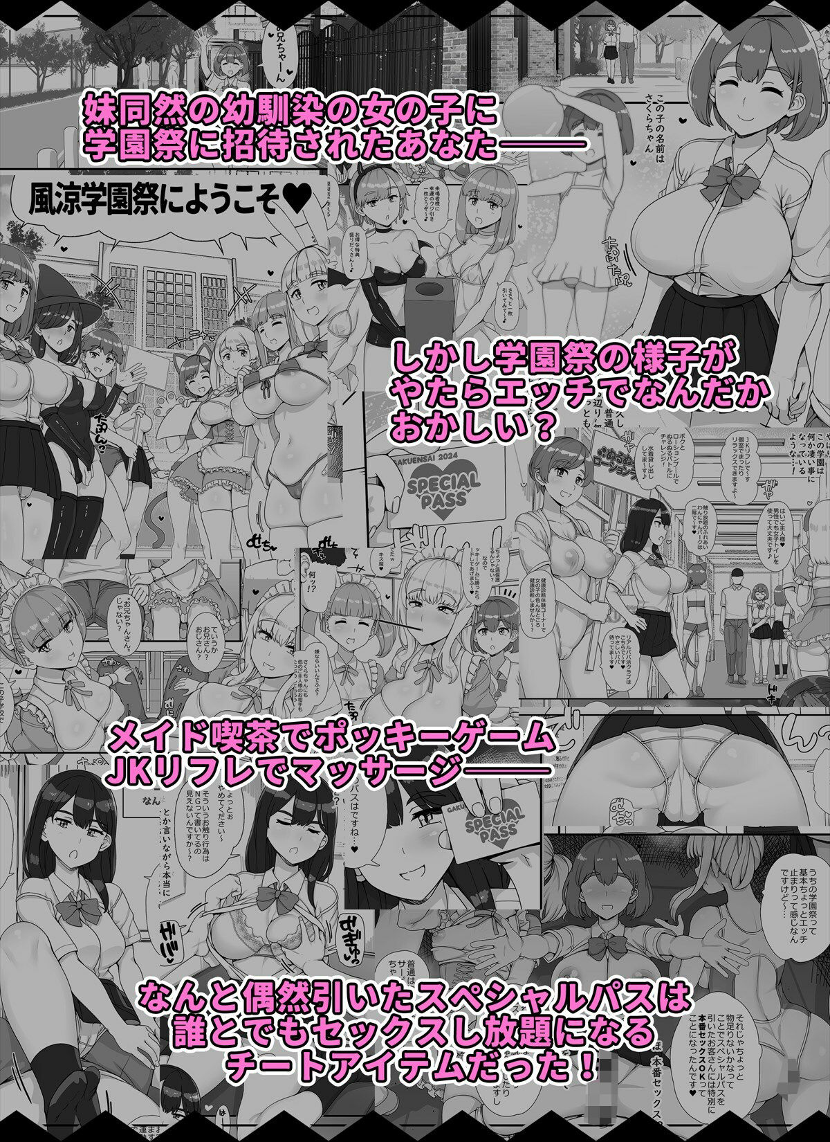 風俗学園祭へようこそ!1日目【あぶぶ】エロ同人 風俗学園祭へようこそ!1日目【あぶぶ】エロ同人 | 無料エロ漫画大全R18
