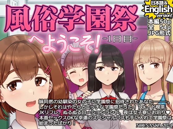 風俗学園祭へようこそ!1日目【あぶぶ】エロ同人 風俗学園祭へようこそ!1日目【あぶぶ】エロ同人 | 無料エロ漫画大全R18