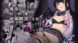 妖夢員:The Nightmaretaker 〜悪魔に憑かれた男〜【私立さくらんぼ乳学校】エロ同人 | 無料エロ漫画大全R18