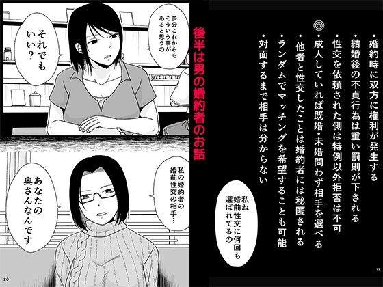 婚前他者性交制度3【TTSY】エロ同人 婚前他者性交制度3【TTSY】エロ同人 | 無料エロ漫画大全R18