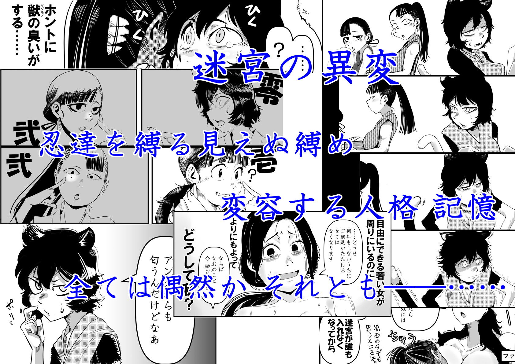 マイヅルは俺の親父のだった。最初から俺のマイヅルじゃなかった。脳が壊れる吐きそう吐いた涙で前が見えないもう何もわからん。【モニン】エロ同人 マイヅルは俺の親父のだった。最初から俺のマイヅルじゃなかった。脳が壊れる吐きそう吐いた涙で前が見えないもう何もわからん。【モニン】エロ同人 | 無料エロ漫画大全R18