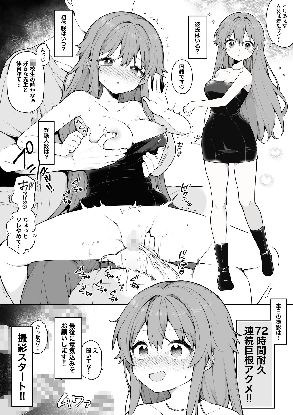 長瀬徹の定点エロ漫画集【長瀬徹】エロ同人 | 無料エロ漫画大全R18