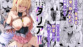 何でも「はいはい」でシてくれるエッチな姉【イッシー13】エロ同人 | 無料エロ漫画大全R18