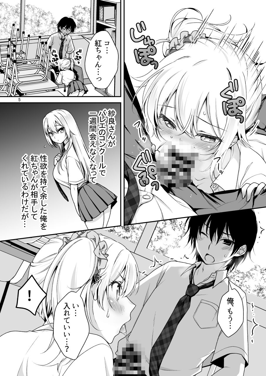 理想の彼女 4〜すべてを受け止めてくれる ちょろカワMお嬢様・紗良 とろあま中出しおねだり〜【もりまりも】エロ同人 理想の彼女 4〜すべてを受け止めてくれる ちょろカワMお嬢様・紗良 とろあま中出しおねだり〜【もりまりも】エロ同人 | 無料エロ漫画大全R18