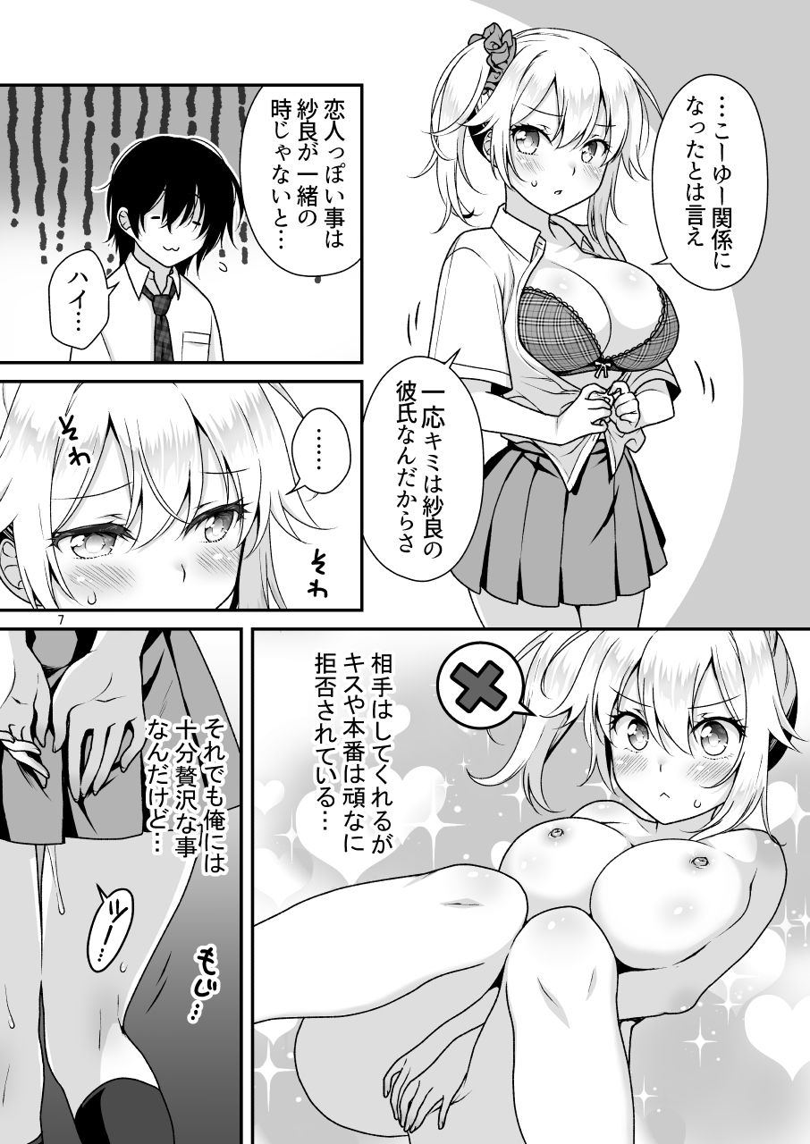 理想の彼女 4〜すべてを受け止めてくれる ちょろカワMお嬢様・紗良 とろあま中出しおねだり〜【もりまりも】エロ同人 理想の彼女 4〜すべてを受け止めてくれる ちょろカワMお嬢様・紗良 とろあま中出しおねだり〜【もりまりも】エロ同人 | 無料エロ漫画大全R18