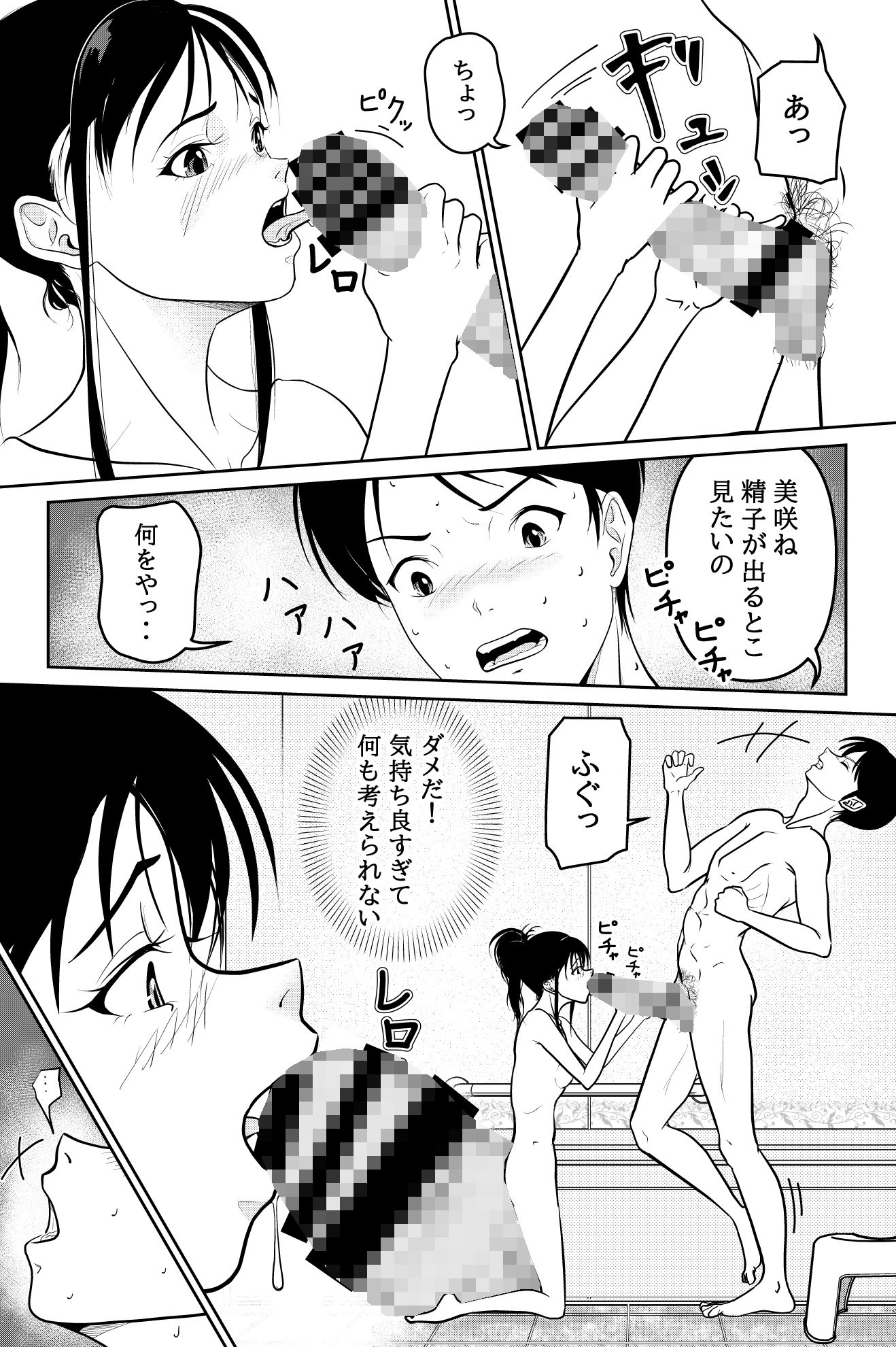 妹が授業で子供の作り方を習って来たらしい【當真ポトト】エロ同人 妹が授業で子供の作り方を習って来たらしい【當真ポトト】エロ同人 | 無料エロ漫画大全R18
