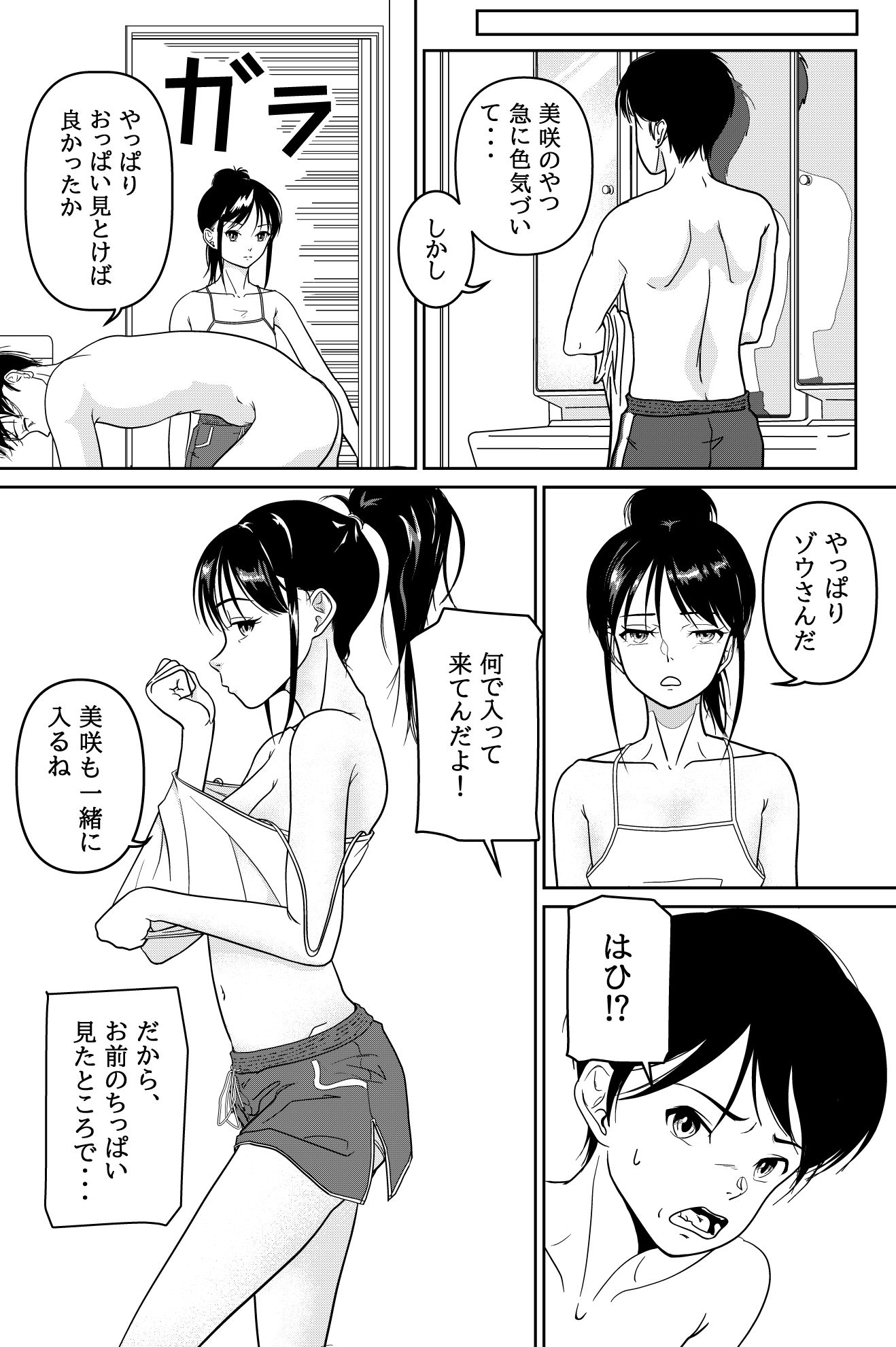 妹が授業で子供の作り方を習って来たらしい【當真ポトト】エロ同人 妹が授業で子供の作り方を習って来たらしい【當真ポトト】エロ同人 | 無料エロ漫画大全R18
