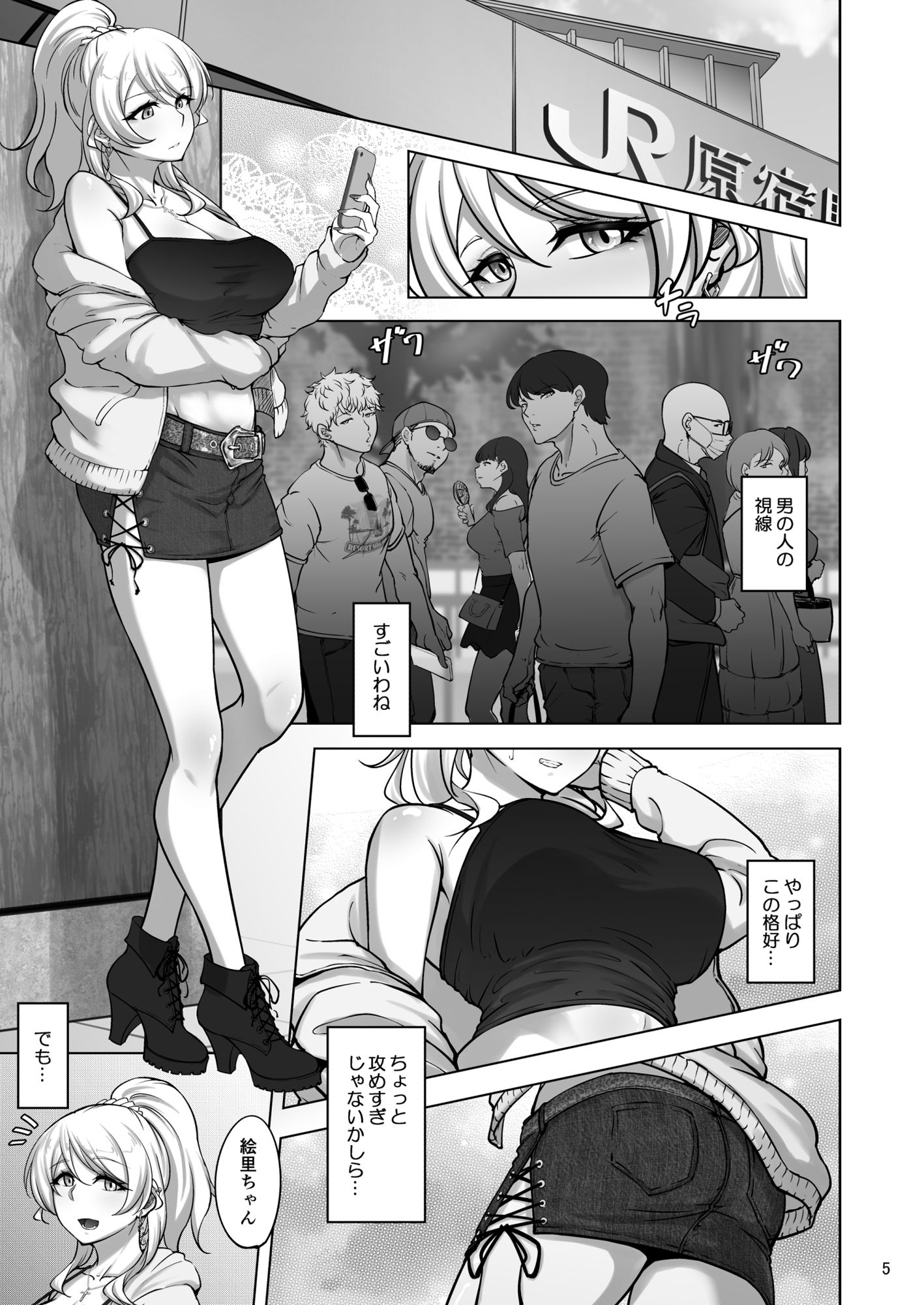 絵里と希の情事録3【蕎麦部】エロ同人 絵里と希の情事録3【蕎麦部】エロ同人 | 無料エロ漫画大全R18