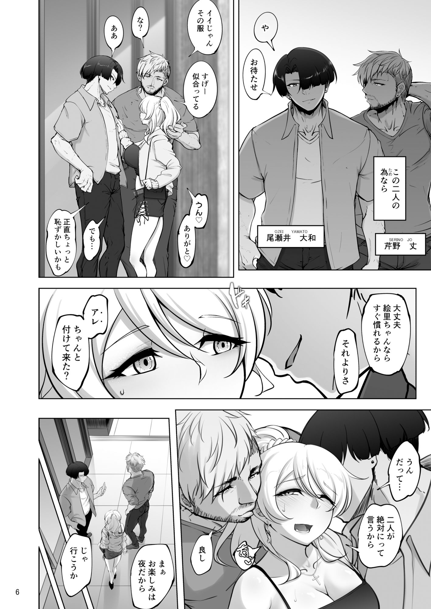 絵里と希の情事録3【蕎麦部】エロ同人 絵里と希の情事録3【蕎麦部】エロ同人 | 無料エロ漫画大全R18