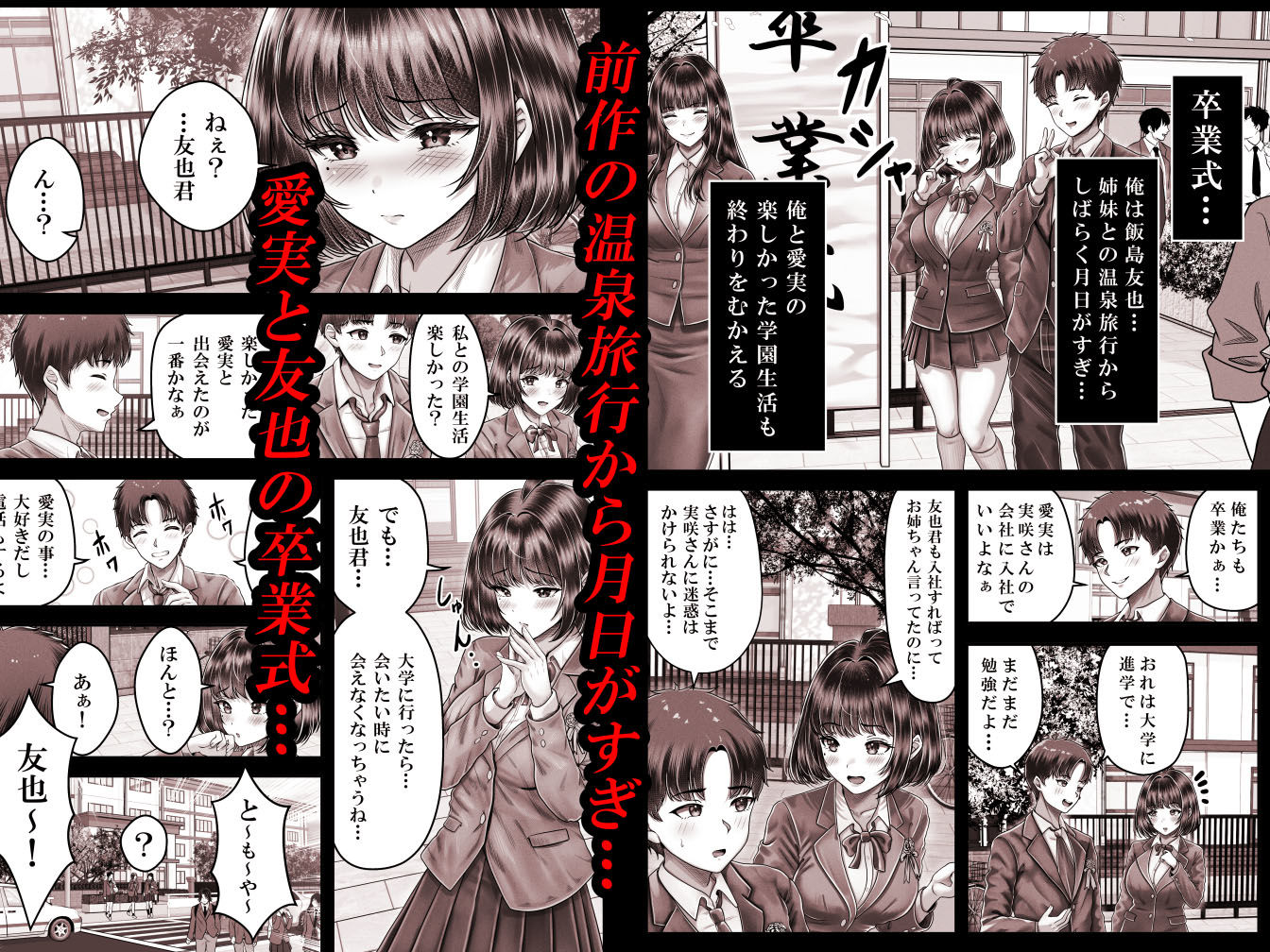 その年の離れた黒髪姉妹とお〇こする話3〜姉妹の危機編〜【norino】エロ同人 その年の離れた黒髪姉妹とお〇こする話3〜姉妹の危機編〜【norino】エロ同人 | 無料エロ漫画大全R18