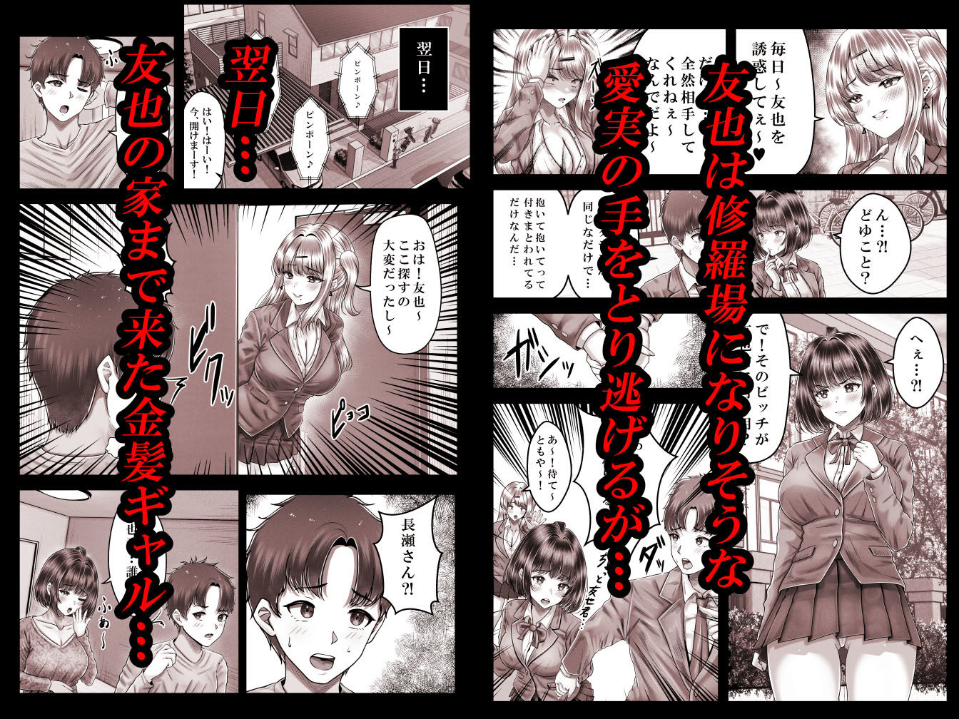 その年の離れた黒髪姉妹とお〇こする話3〜姉妹の危機編〜【norino】エロ同人 その年の離れた黒髪姉妹とお〇こする話3〜姉妹の危機編〜【norino】エロ同人 | 無料エロ漫画大全R18