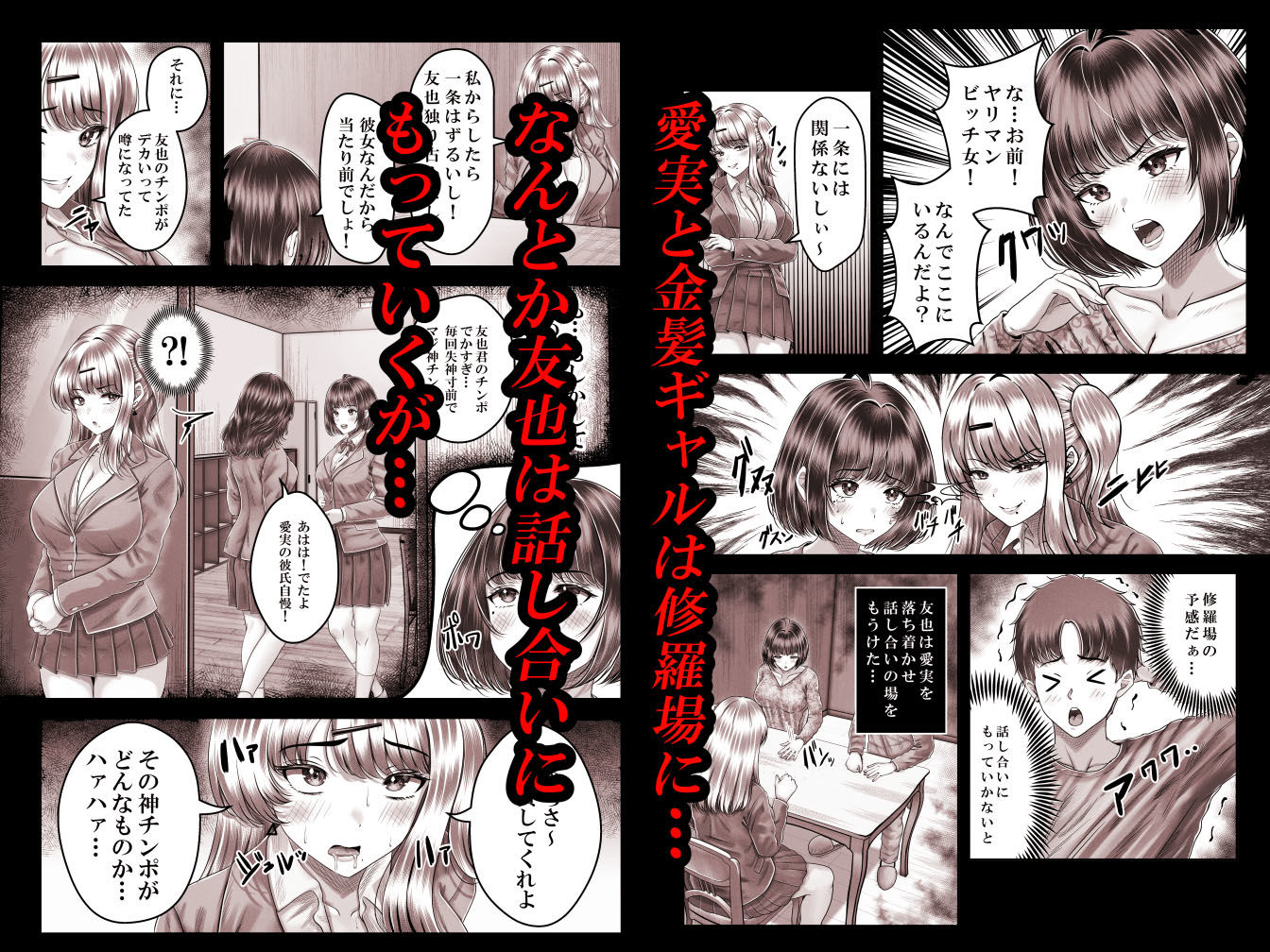 その年の離れた黒髪姉妹とお〇こする話3〜姉妹の危機編〜【norino】エロ同人 その年の離れた黒髪姉妹とお〇こする話3〜姉妹の危機編〜【norino】エロ同人 | 無料エロ漫画大全R18
