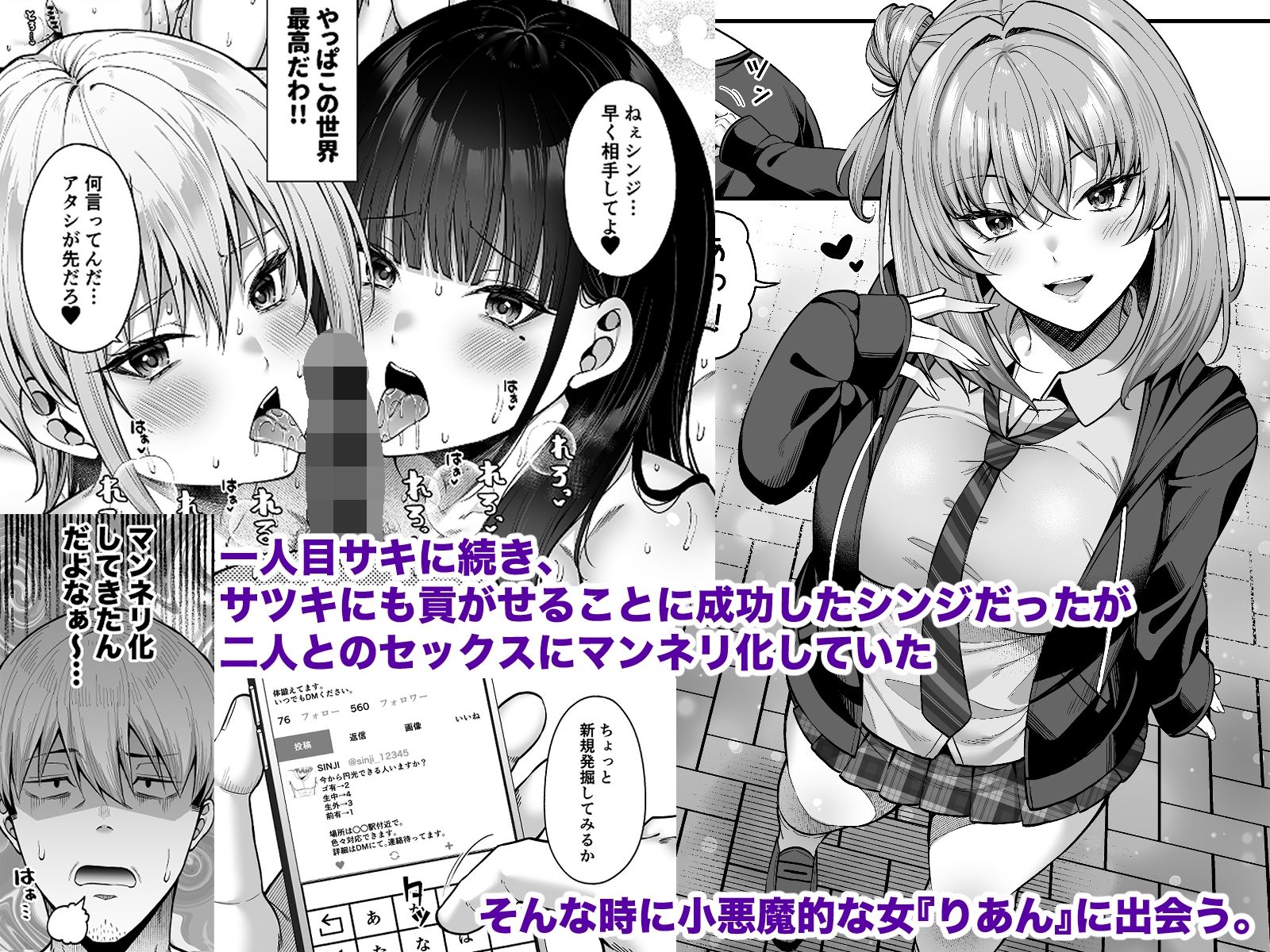 逆転円交3〜俺が買われる世界〜【ねくたー】エロ同人 逆転円交3〜俺が買われる世界〜【ねくたー】エロ同人 | 無料エロ漫画大全R18