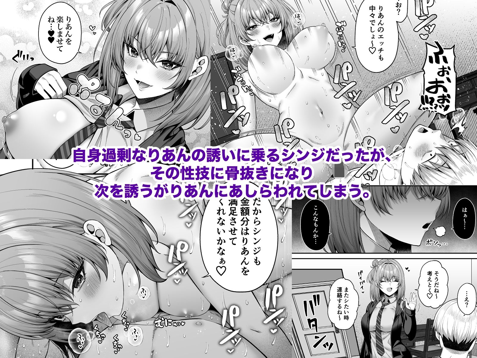 逆転円交3〜俺が買われる世界〜【ねくたー】エロ同人 逆転円交3〜俺が買われる世界〜【ねくたー】エロ同人 | 無料エロ漫画大全R18