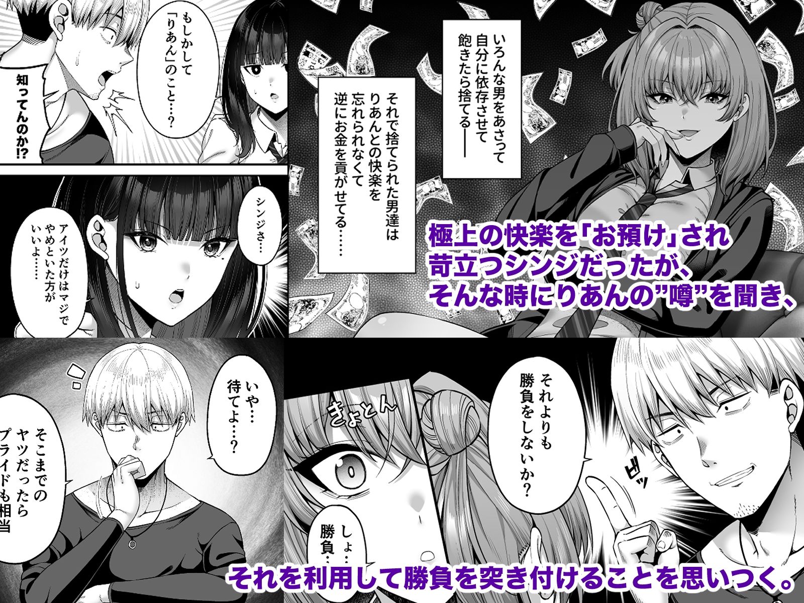 逆転円交3〜俺が買われる世界〜【ねくたー】エロ同人 逆転円交3〜俺が買われる世界〜【ねくたー】エロ同人 | 無料エロ漫画大全R18