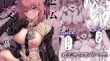 ゆるふわ巨乳の年下ママと愛されたかったおじさんの俺【ぶかつ】エロ同人 | 無料エロ漫画大全R18