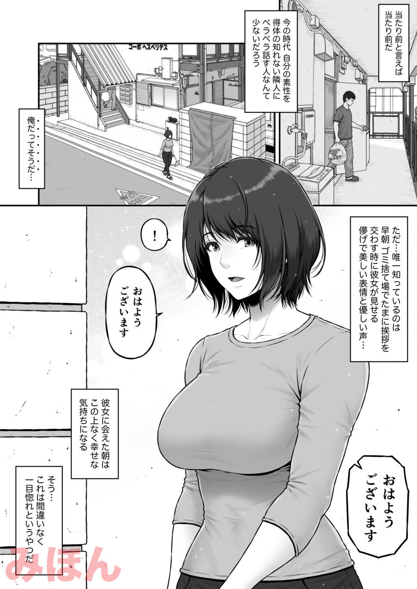 ゴミ捨て場から始まる奇跡の話【みしかるわーるど】エロ同人 ゴミ捨て場から始まる奇跡の話【みしかるわーるど】エロ同人 | 無料エロ漫画大全R18