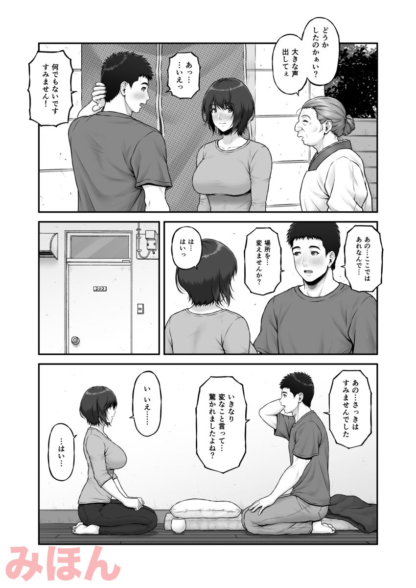 ゴミ捨て場から始まる奇跡の話【みしかるわーるど】エロ同人 ゴミ捨て場から始まる奇跡の話【みしかるわーるど】エロ同人 | 無料エロ漫画大全R18