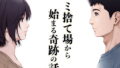 オジサンズウェット2【ASTRONOMY】エロ同人 | 無料エロ漫画大全R18