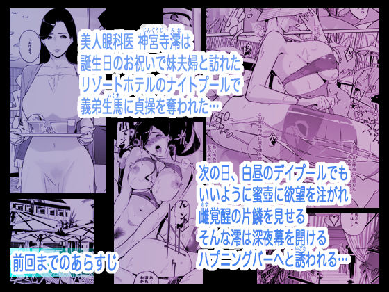 NTR ミッドナイトプール しーずん2 ＃3【C.N.P】エロ同人 | 無料エロ漫画大全R18