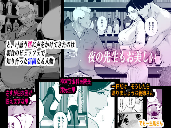 NTR ミッドナイトプール しーずん2 ＃3【C.N.P】エロ同人 | 無料エロ漫画大全R18