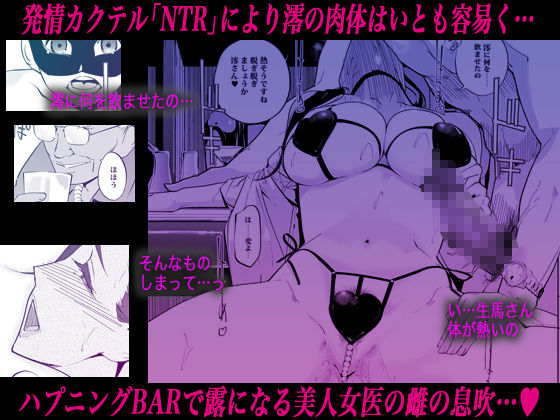 NTR ミッドナイトプール しーずん2 ＃3【C.N.P】エロ同人 | 無料エロ漫画大全R18