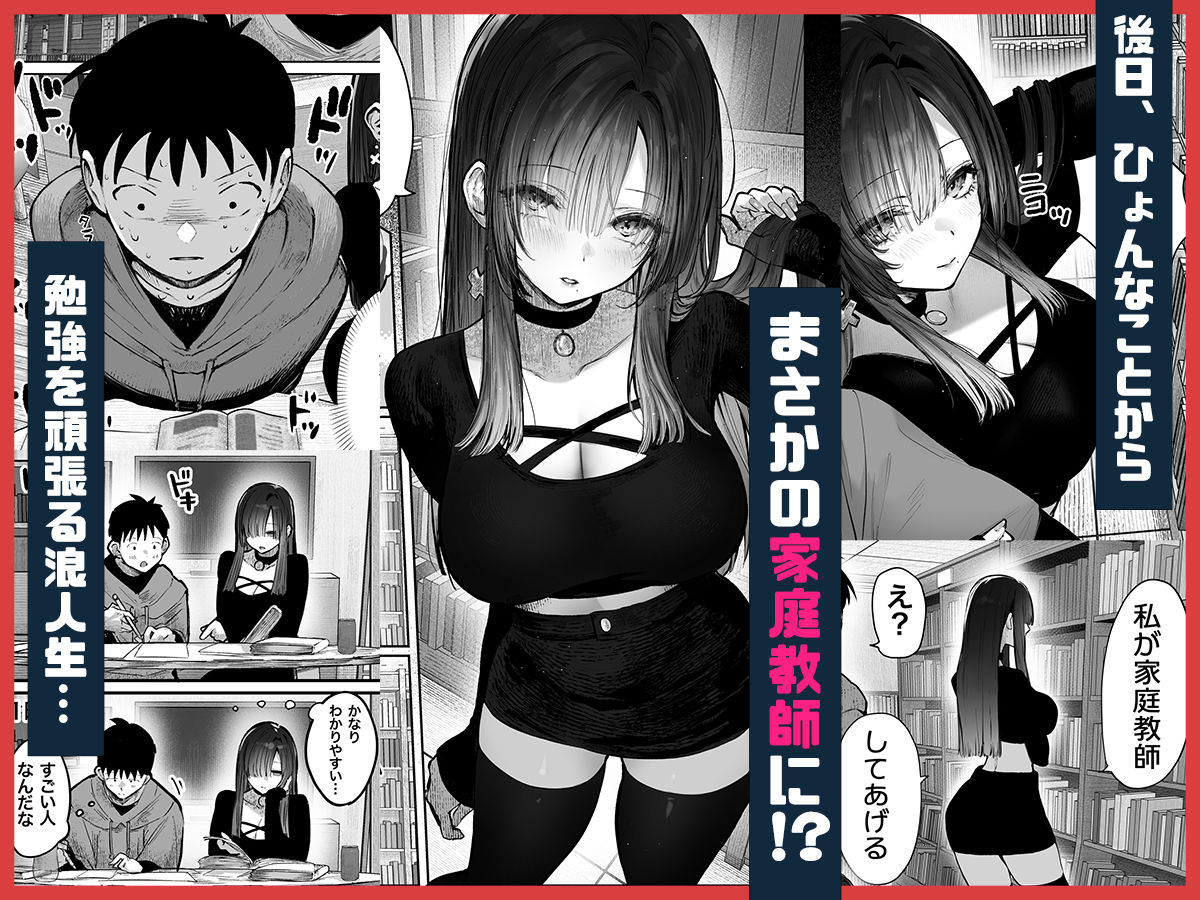 教えてアゲル〜巨乳美人お姉さんと浪人生の僕の○○なお話〜【パイレーツキャット】エロ同人 教えてアゲル〜巨乳美人お姉さんと浪人生の僕の○○なお話〜【パイレーツキャット】エロ同人 | 無料エロ漫画大全R18