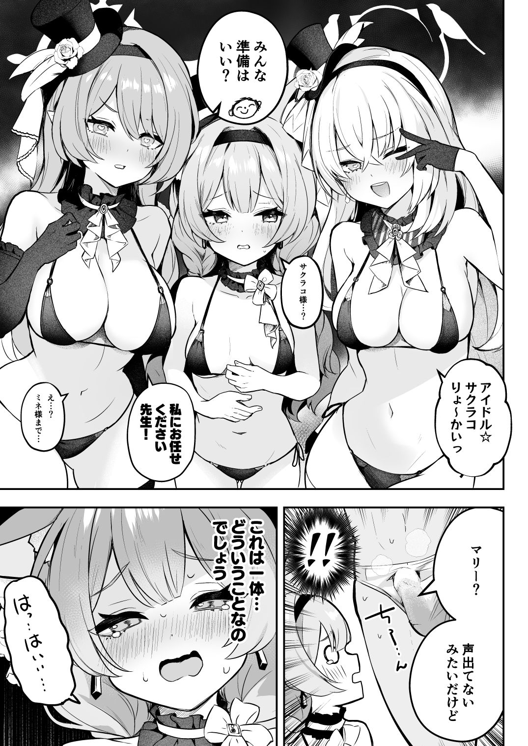 ドキドキアイドルレッスン【Masco】エロ同人 ドキドキアイドルレッスン【Masco】エロ同人 | 無料エロ漫画大全R18