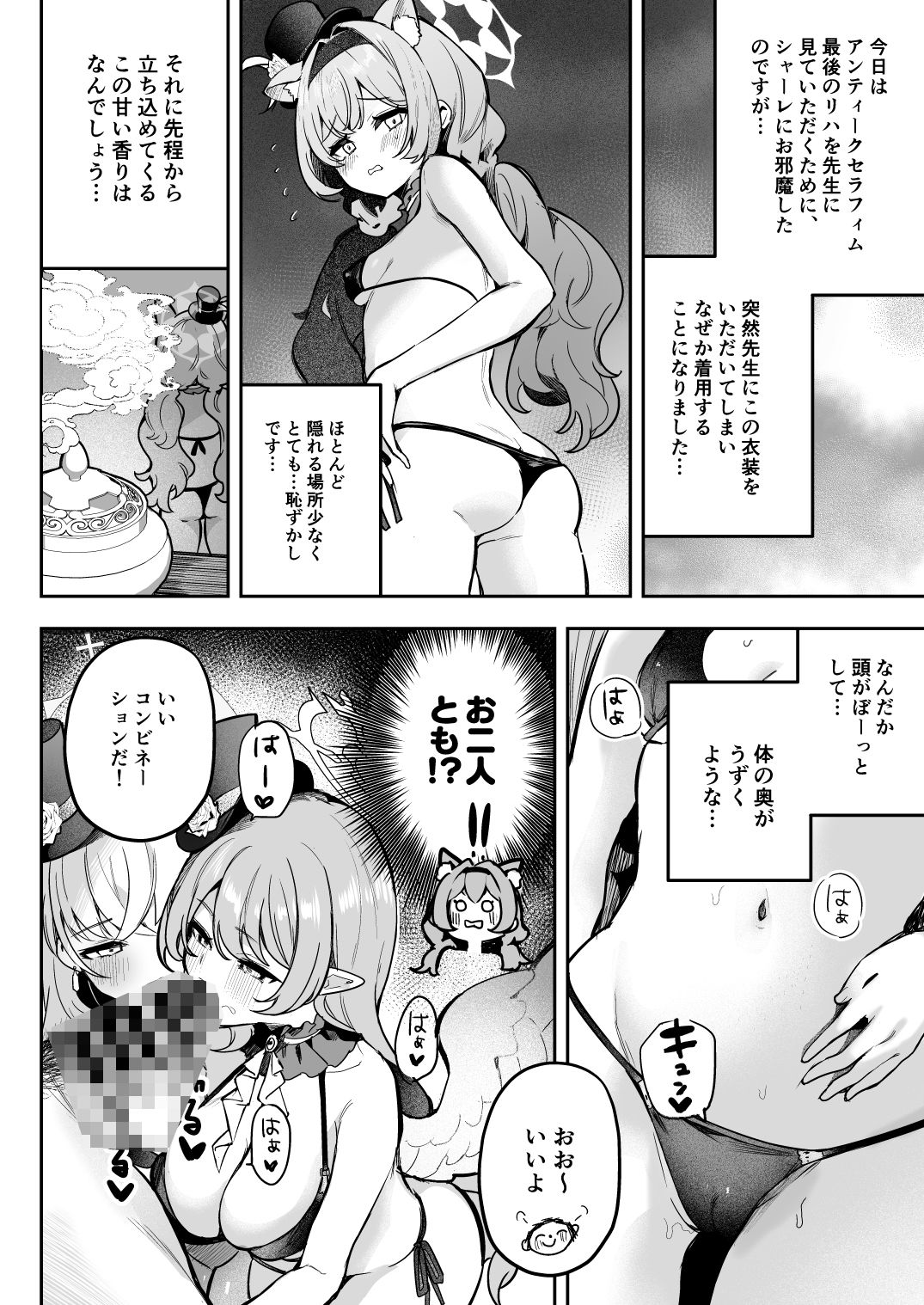 ドキドキアイドルレッスン【Masco】エロ同人 ドキドキアイドルレッスン【Masco】エロ同人 | 無料エロ漫画大全R18