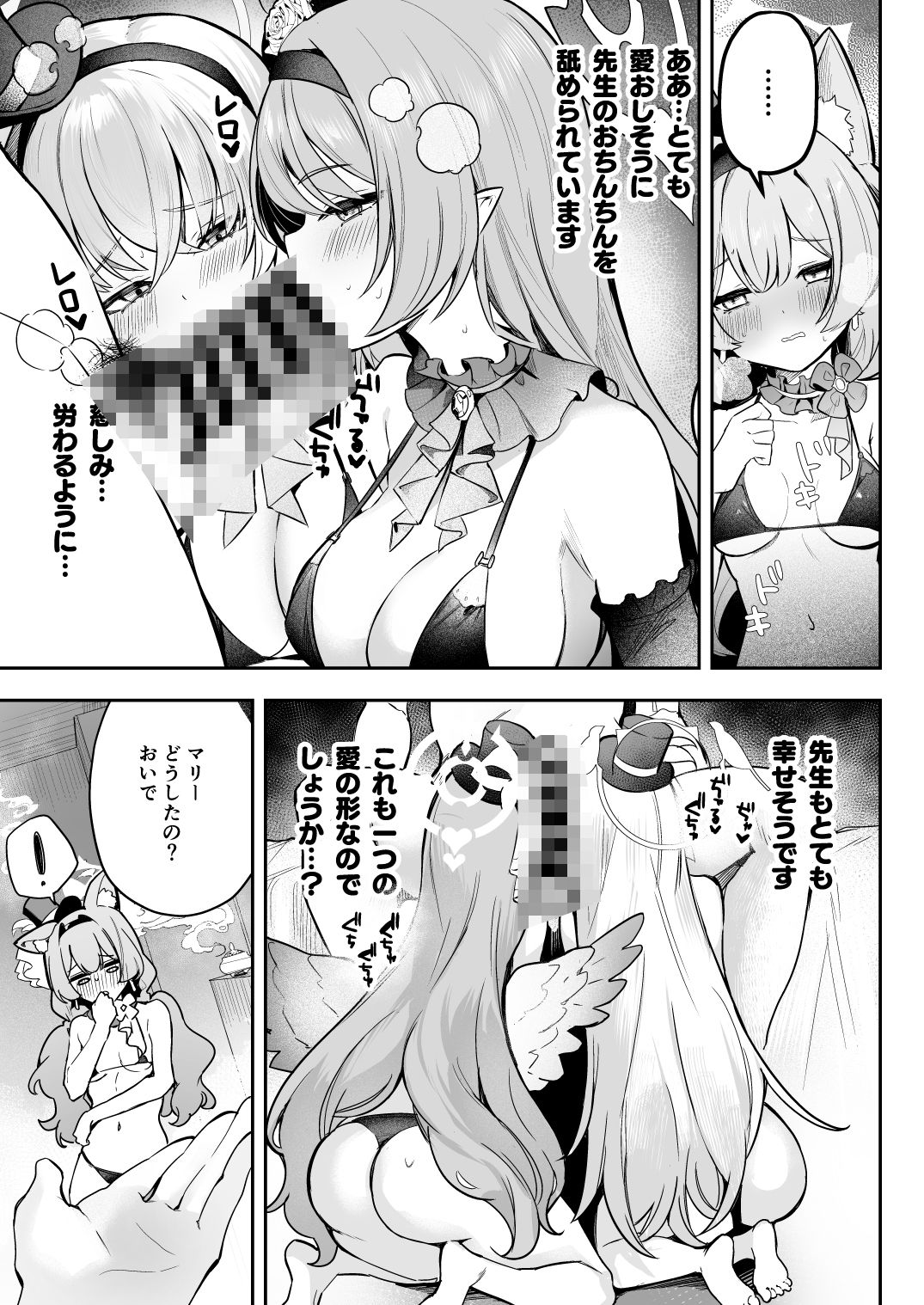 ドキドキアイドルレッスン【Masco】エロ同人 ドキドキアイドルレッスン【Masco】エロ同人 | 無料エロ漫画大全R18
