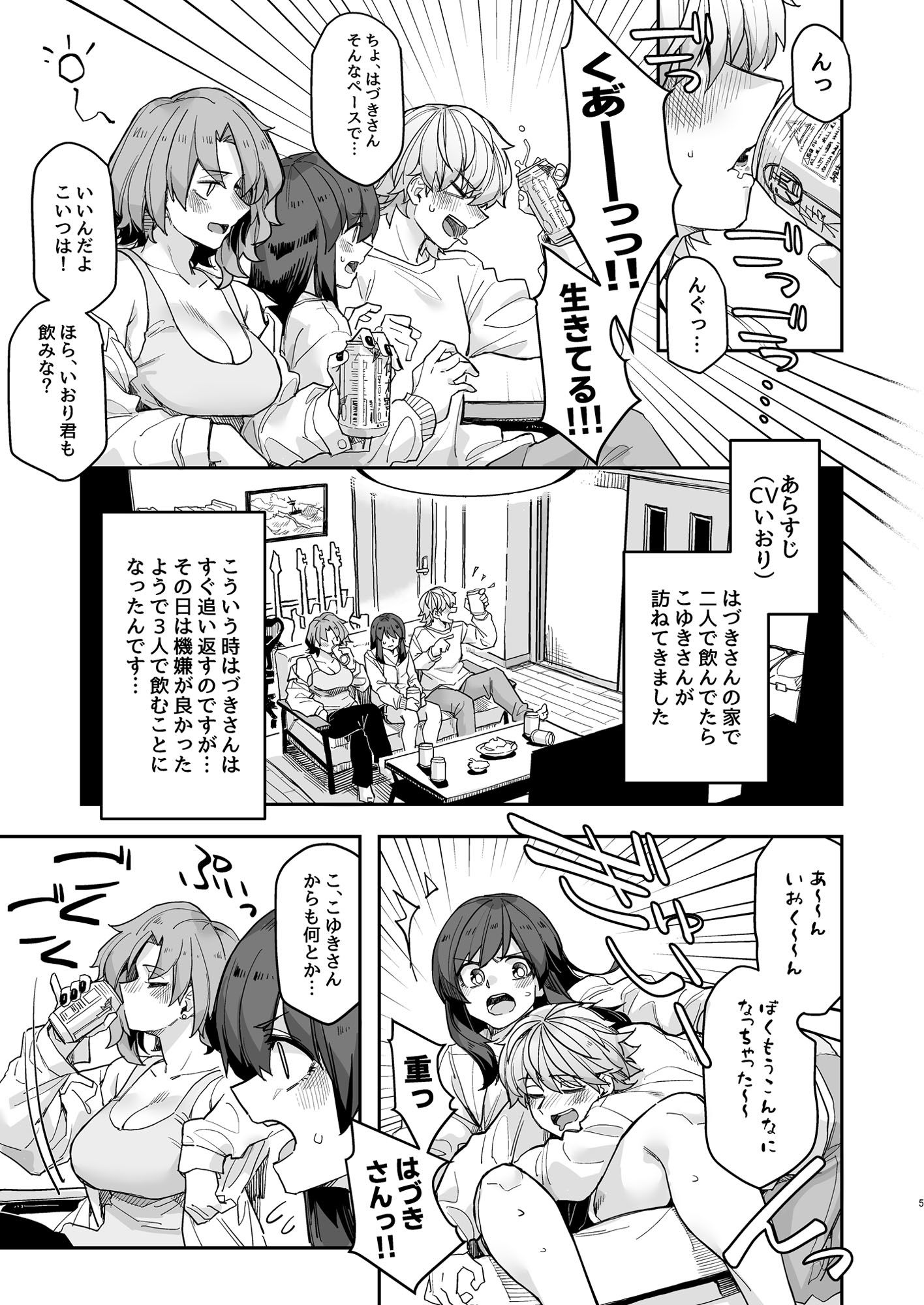タクノミサンドイッチ!【田手川】エロ同人 タクノミサンドイッチ!【田手川】エロ同人 | 無料エロ漫画大全R18