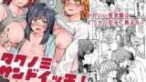無知なコマッサージ【しんいち】エロ同人 | 無料エロ漫画大全R18