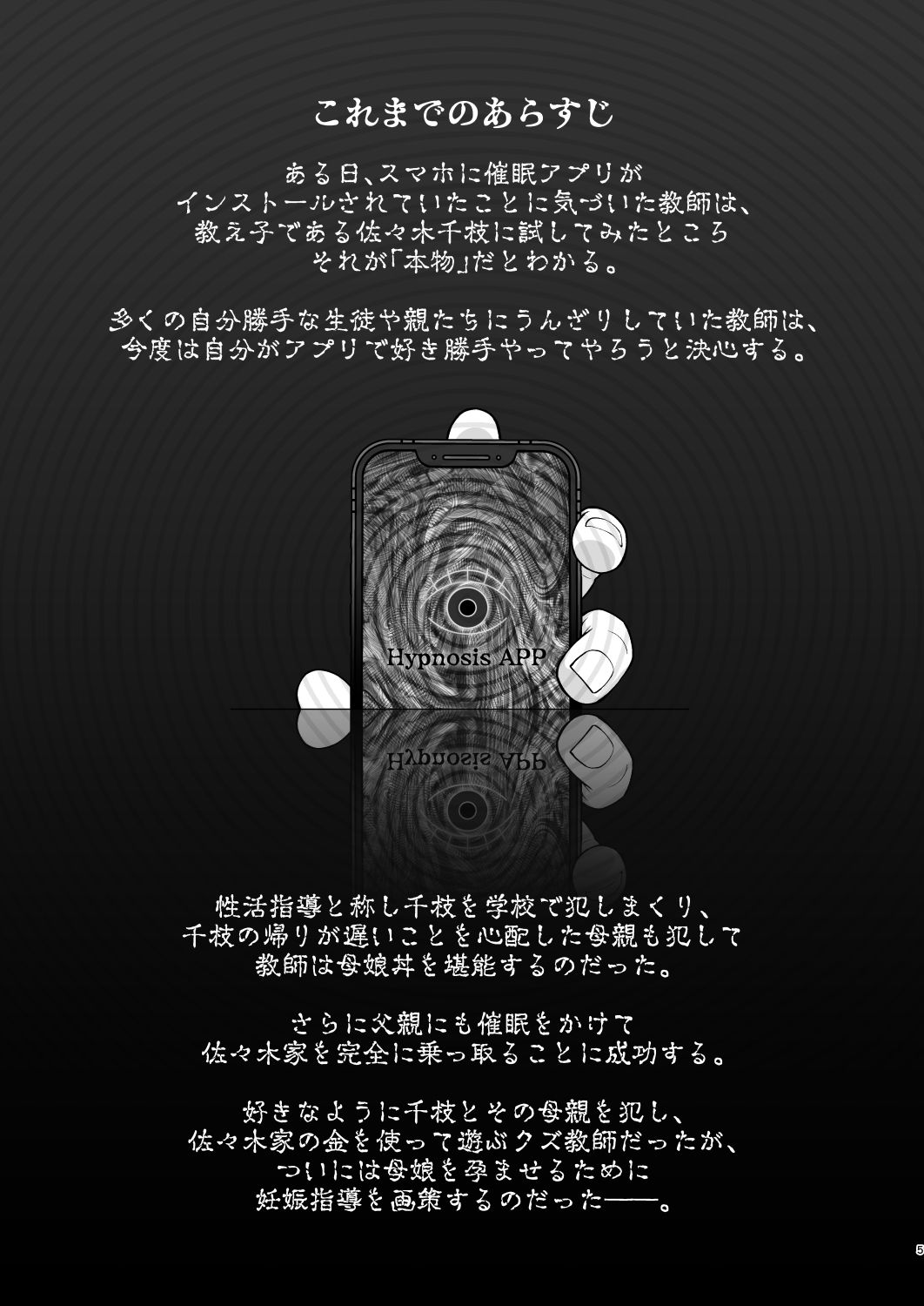 佐々木家催●NTR母娘丼2-妊娠指導編-【Re:Cre@tors】エロ同人 佐々木家催●NTR母娘丼2-妊娠指導編-【Re:Cre@tors】エロ同人 | 無料エロ漫画大全R18