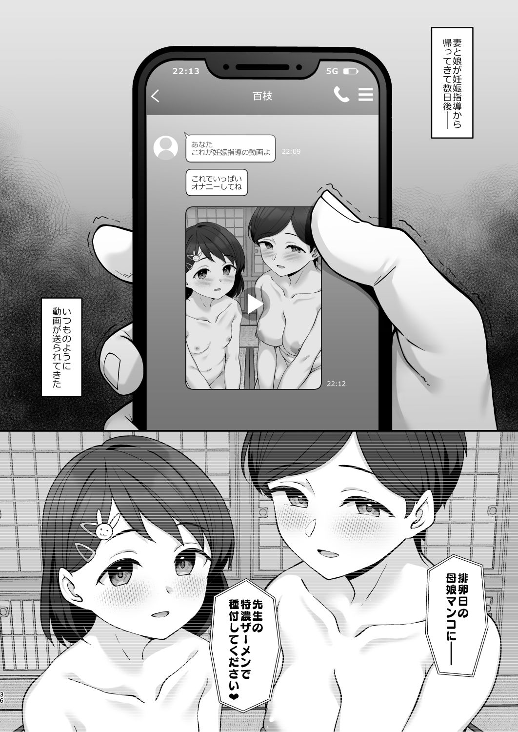 佐々木家催●NTR母娘丼2-妊娠指導編-【Re:Cre@tors】エロ同人 佐々木家催●NTR母娘丼2-妊娠指導編-【Re:Cre@tors】エロ同人 | 無料エロ漫画大全R18