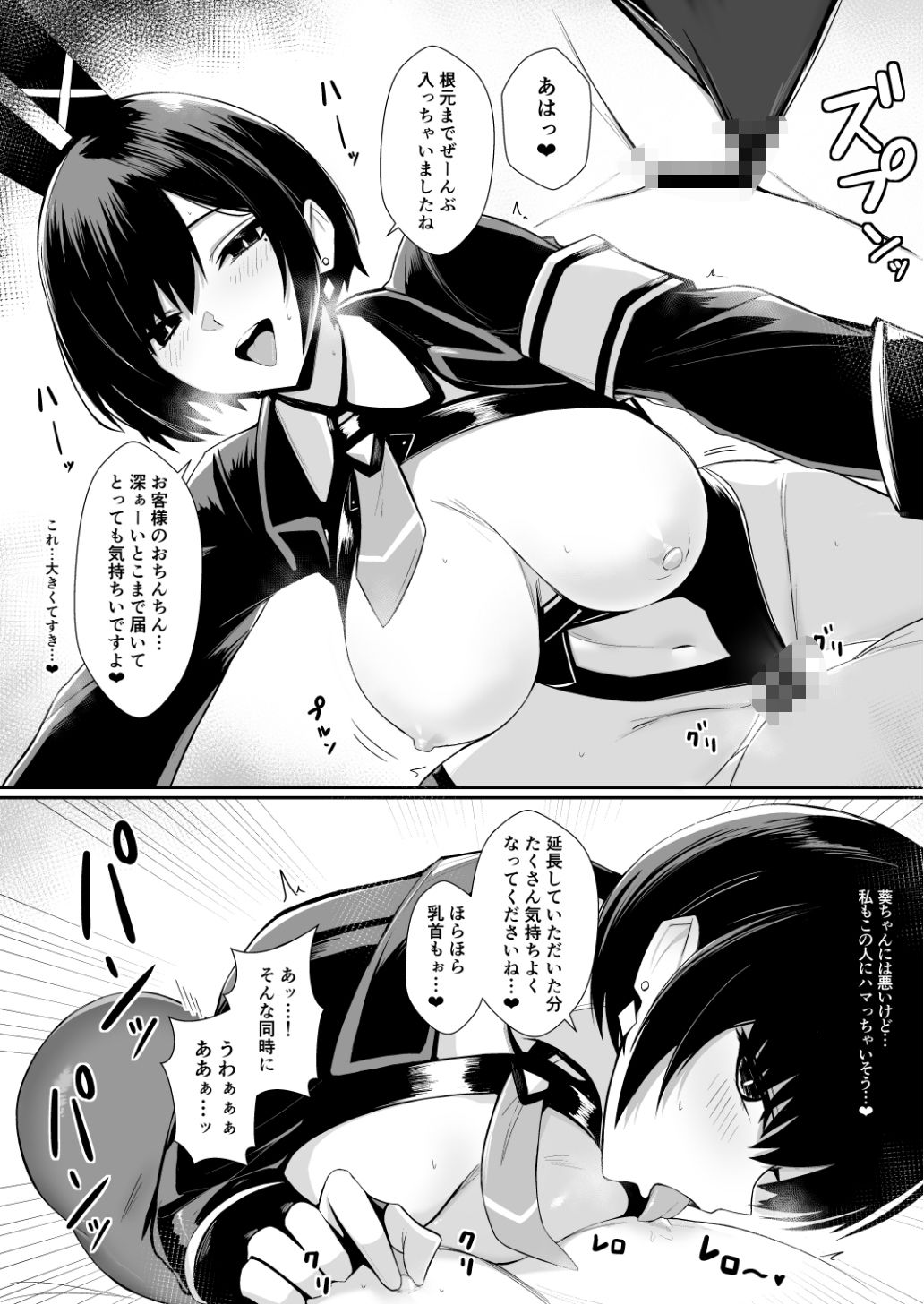配達バニーガールとサービスえっち2【Bee導師】エロ同人 配達バニーガールとサービスえっち2【Bee導師】エロ同人 | 無料エロ漫画大全R18