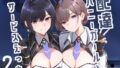 NekoNekoNote13 夏の海汗だくチン媚び欲しがりエッチ【ヤナギユウ】エロ同人 | 無料エロ漫画大全R18