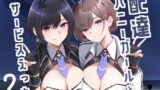 逆バニーキャストの垂れ乳デカ乳輪に挟まれたい【てぃらみすたると】エロ同人 | 無料エロ漫画大全R18