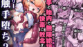 肉人形が踊る街【眼帯クリティカル】エロ同人 | 無料エロ漫画大全R18