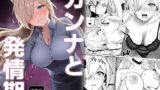 黒ギャルメイド淫魔、ごしゅを喰う。3【宮元一佐】エロ同人 | 無料エロ漫画大全R18
