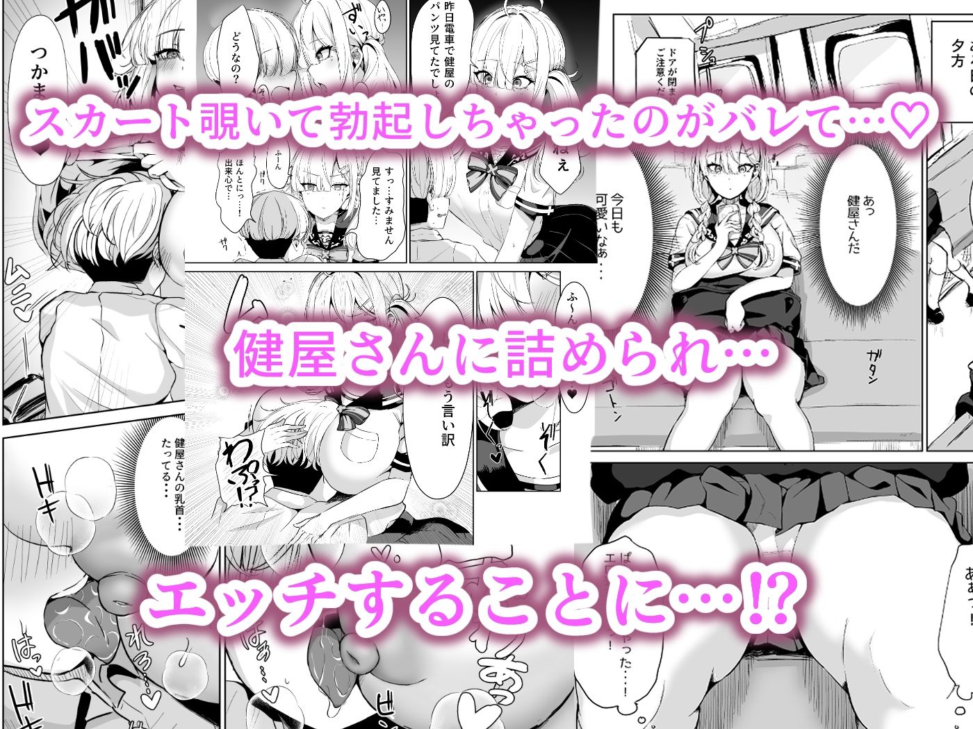 健屋さんと制服えっち!【ゆもび】エロ同人 健屋さんと制服えっち!【ゆもび】エロ同人 | 無料エロ漫画大全R18