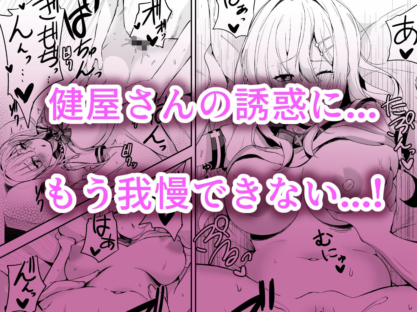 健屋さんと制服えっち!【ゆもび】エロ同人 健屋さんと制服えっち!【ゆもび】エロ同人 | 無料エロ漫画大全R18